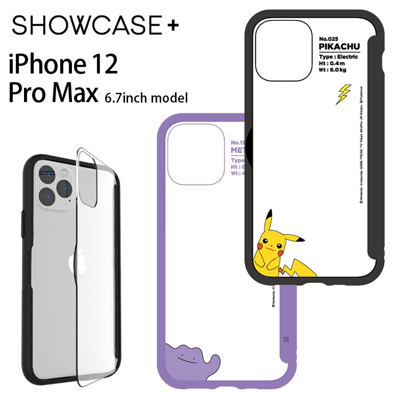 楽天市場 写真やメモが挟めるケース ポケットモンスター Iphone 12 Pro Max ハードケース クリア Iphone12 Promax スマホケース ケース キャラクター ピカチュウ カバー アイフォン Iphone 12プロmax ハードカバー ジャケット かわいい アイホン スマホケースの店 モノ