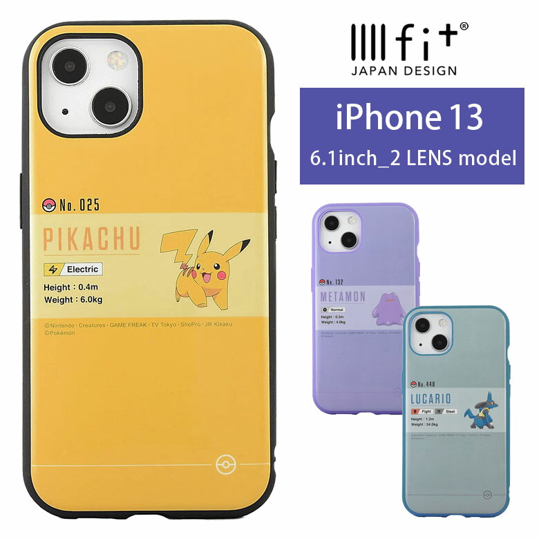 【楽天市場】IIIIfit Clear ポケモン iPhone13 クリアケース iPhone 13 スマホケース ケース キャラクター ピカチュウ  メタモン ゲンガー ポッチャマ シンプル 透明 カバー アイフォン アイフォン13 ハードカバー ジャケット かわいい アイホン オシャレ ...