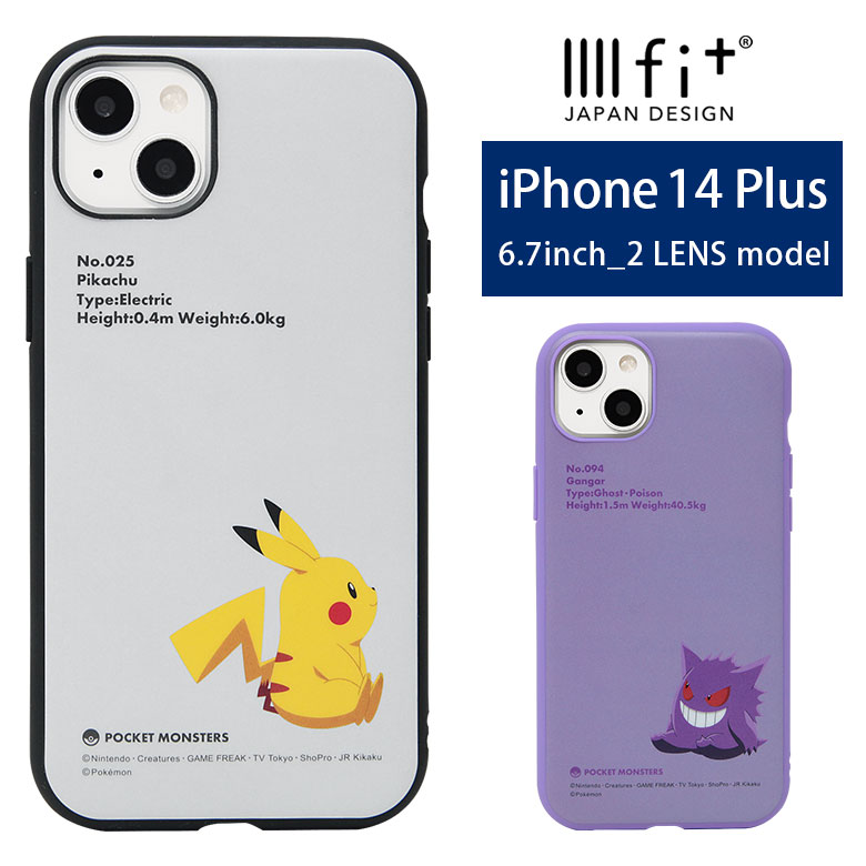 楽天市場】IIIIfit Clear ポケットモンスター iPhone14 クリア