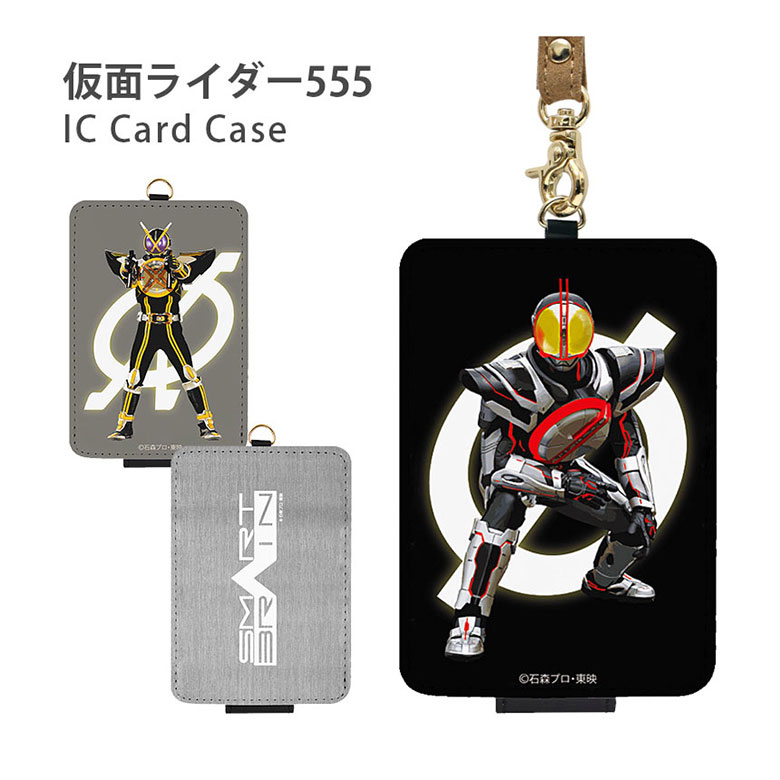 楽天市場】仮面ライダー 555 20th パラダイス・リゲインド IC