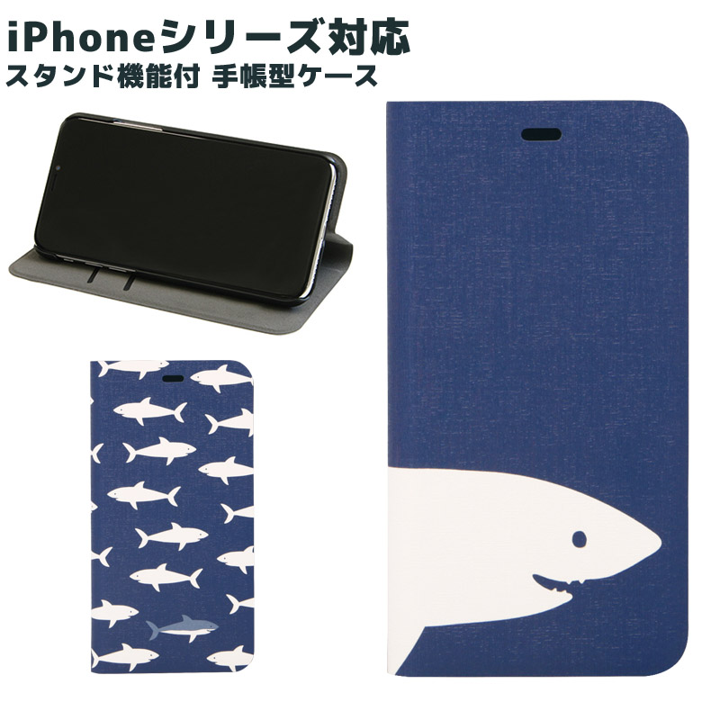 楽天市場 スマホケース Iphone Android 汎用 手帳型ケース サメ 海 魚鮫 メイビー ブルー シンプル かわいい おしゃれ スマホカバー カバーiphone7 アイフォン アイホン Xperia Galaxy Aquos スマポケ