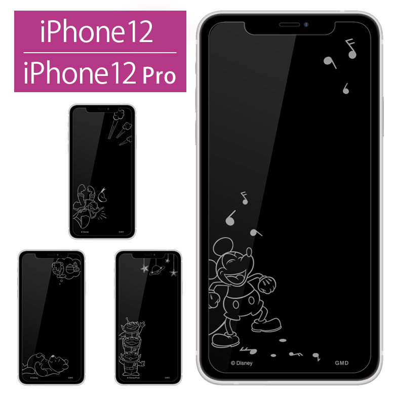 楽天市場 サンリオ ガラスフィルム Iphone 12 Iphone12 Pro キズ防止 液晶フィルム Iphone12 プロ スクリーンプロテクター 再剥離可 クロミちゃん シナモン 気泡レス キズ防止 Iphone 12pro アイフォン12プロ アイホン キャラクター グッズ Iphone12pro かわいい