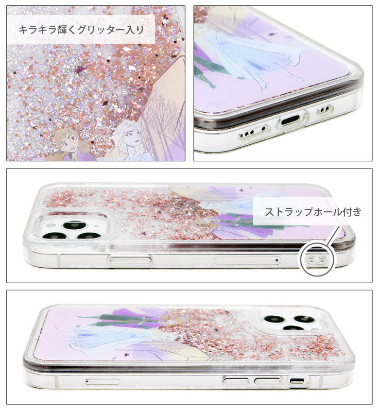 楽天市場 アナと雪の女王 グリッターケース Iphone 12 Iphone12 Pro ハードケース クリア キラキラ Iphone 12pro ディズニー かわいい Iphone12 プロ アイフォン アナ雪2 グッズ アイホン カバー 携帯ケース スマホケース キャラクター ケータイケース ケース