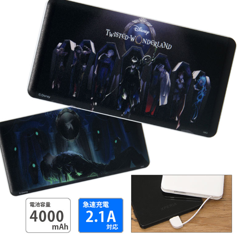 楽天市場 Pse適合品 ディズニー ツイステッドワンダーランド 急速充電 Usb出力 スマートフォン充電器 2 1a マレウス 寮長 4000mah リチウム充電器 防災 コンパクトサイズ 充電器 キャラクター ゲーム Disney モバイルバッテリー Iphone Android スマホケースの店