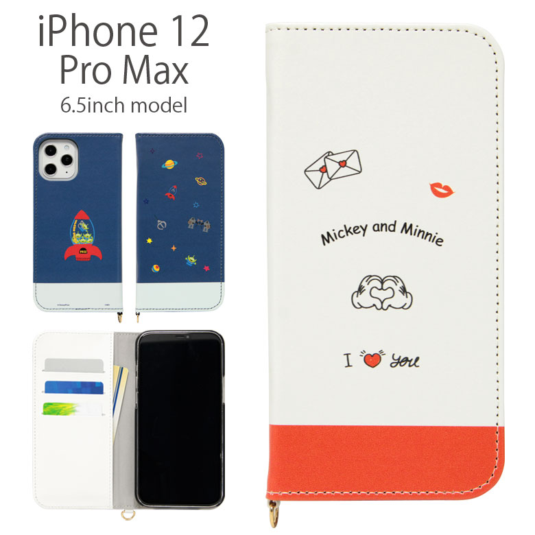 楽天市場 ディズニー 手帳型 ケース Iphone 12 Pro Max スマホケース キャラクター フリップ カバー ジャケット Iphone12 Promax 手帳 ダイアリー アイフォン 12 プロ Max アイホン Iphone 12promax ケース かわいい グッズ トイストーリー スマホケースの店 モノモード