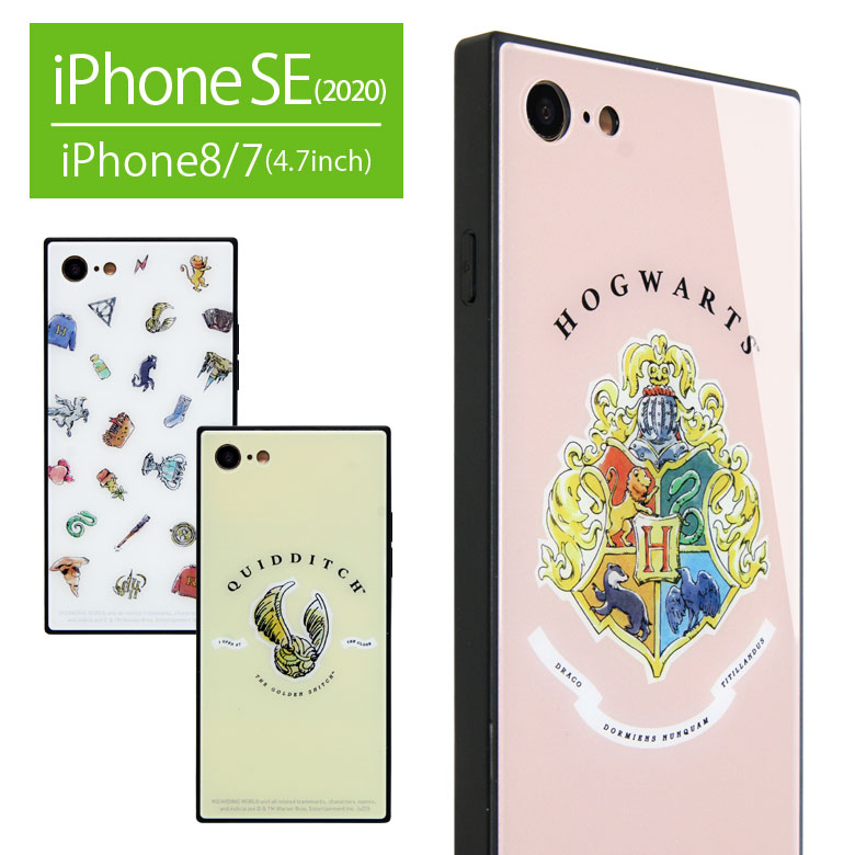 楽天市場 ハリーポッター スクエア ガラスケース Iphone Se 第2世代 Iphone8 Iphone7 ゆるかわ キャラクター マーク おしゃれ スマホ Iphonese 第二世代 Se2 アイフォン アイホン グッズ カバー ジャケット ケース 携帯ケース スマホケース スマホケースの店 モノ