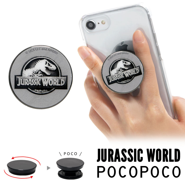 楽天市場 Pocopoco ジュラシック ワールド スマホ 保持 アクセサリー スマホグリップ グリップ スマートフォングリップ スリム ロゴ オシャレ スマホリング Iphone Android 丸型 スマホ 恐竜 アイフォン アンドロイド グレー スマホケースの店 モノモード