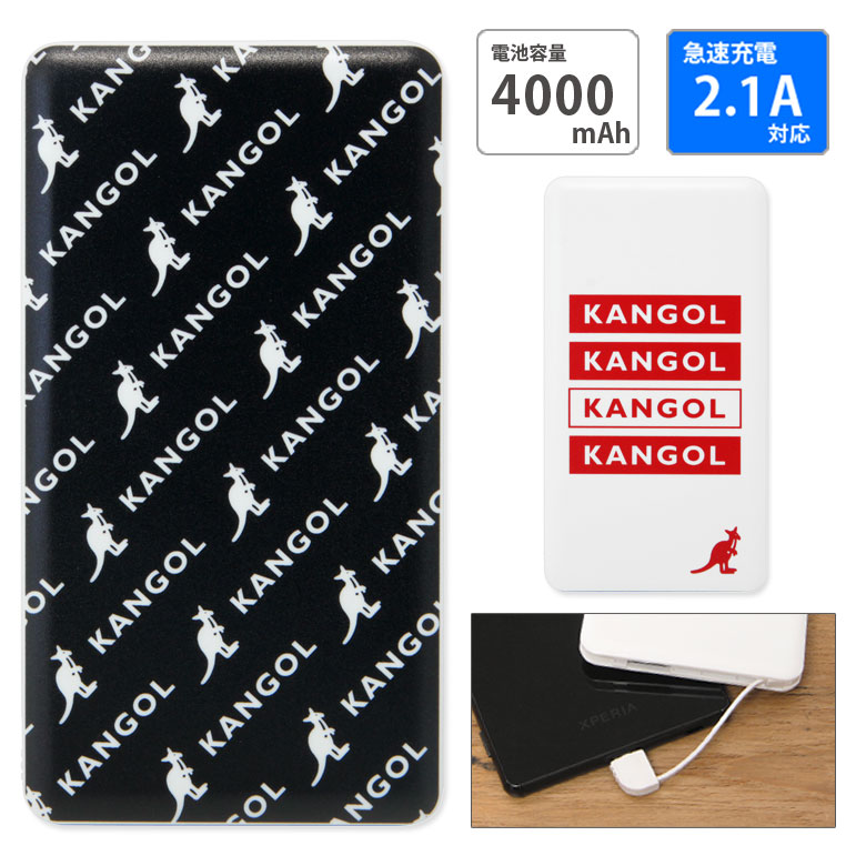 楽天市場 Pse適合品 Kangol 急速充電 Usb出力 スマートフォン充電器 2 1a グッズ カンガルー おしゃれ 4000mah リチウム充電器 防災 コンパクトサイズ 充電器 ファッション ブランド ロゴ 黒 白 モバイルバッテリー Iphone Android スマホケースの店 モノモード