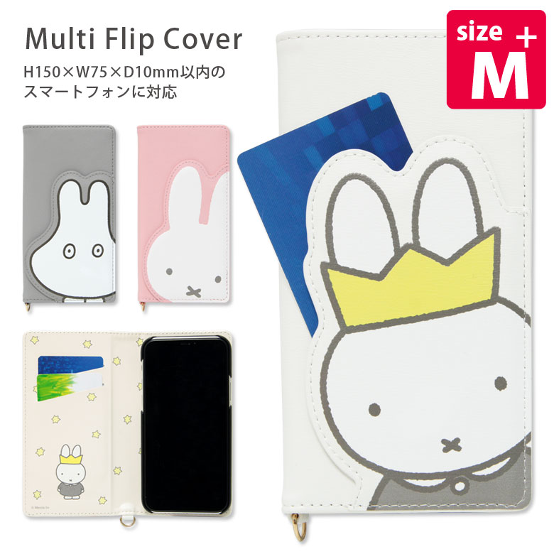 楽天市場 ピーナッツ スヌーピー マルチフリップカバー M サイズ Puレザー 合皮 かわいい スマホケース ブラウン ブラック おしゃれ キャラクター シンプル 汎用 手帳型 スマートフォン 貼付タイプ スマホカバー 多機種に対応 携帯ケース グッズ スマホケースの店 モノ