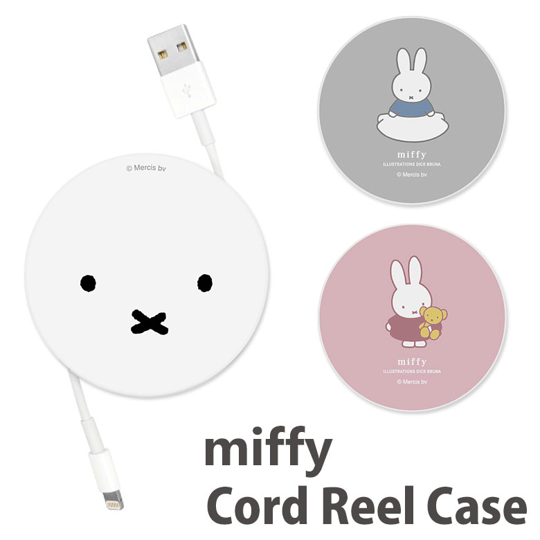 ミッフィー コードリールケース 巻き取りリール 充電ケーブル 収納ケース ケーブルホルダー 充電コード 収納 丸形 フェイス グレー ピンク  白 ホワイト かわいい キャラクター グッズ コードホルダー コンパクト収納 スマホケースの店 モノモード
