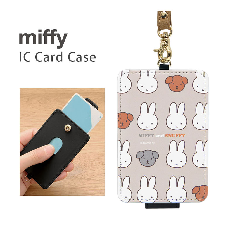 楽天市場】ミッフィー miffy and boris 定期入れ IC カード