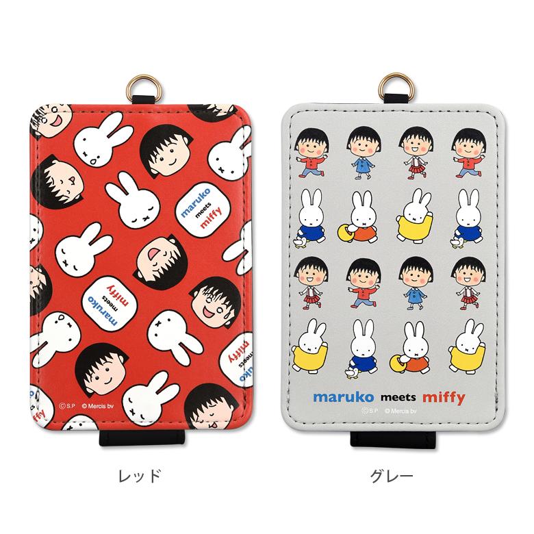 楽天市場 ミッフィー Miffy ちびまる子ちゃん Maruko Icカードケース 通勤 通学 かわいい パスケース 雑貨 収納 便利 人気 オシャレ ストラップ付き Icカード入れ グッズ キャラクター Icカード ケース パス 定期入れ スマホケースの店 モノモード