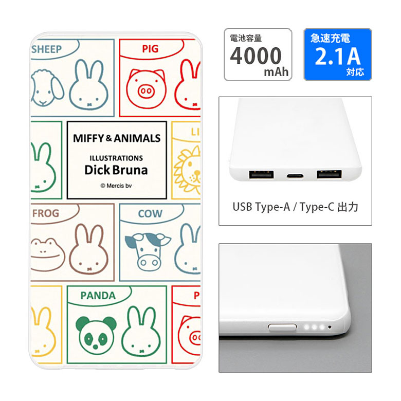 楽天市場】【PSE適合品】ミッフィー モバイルバッテリー 4000mAh 楽天市場】【PSE適合品】ミッフィー モバイルバッテリー 4000mAh