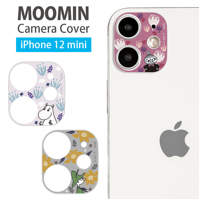 超格安価格 ムーミン リトルミイ スナフキン Iphone 12 Mini カメラレンズ キズ防止 ガラスフィルム カメラカバー 保護 レンズ ガラス フィルム カバー Iphone12 ジョークール アイホン ミニ キャラクター アイフォン かわいい オシャレ カメラ保護