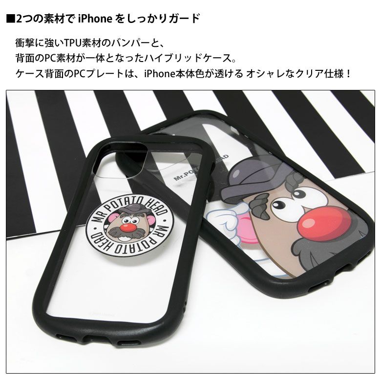 Mr ポテトヘッド Iphone 12 Mini クリアケース ジャケット 可愛い アイフォン アイホン ミスター 12mini Mini Iphone12mini キズ防止 Iphone12 Iphone 透明 カバー Iphoneケース 12ミニ ミニ ハイブリッド 12 携帯ケース ポテトヘッド Pc 割り引き 65 割引