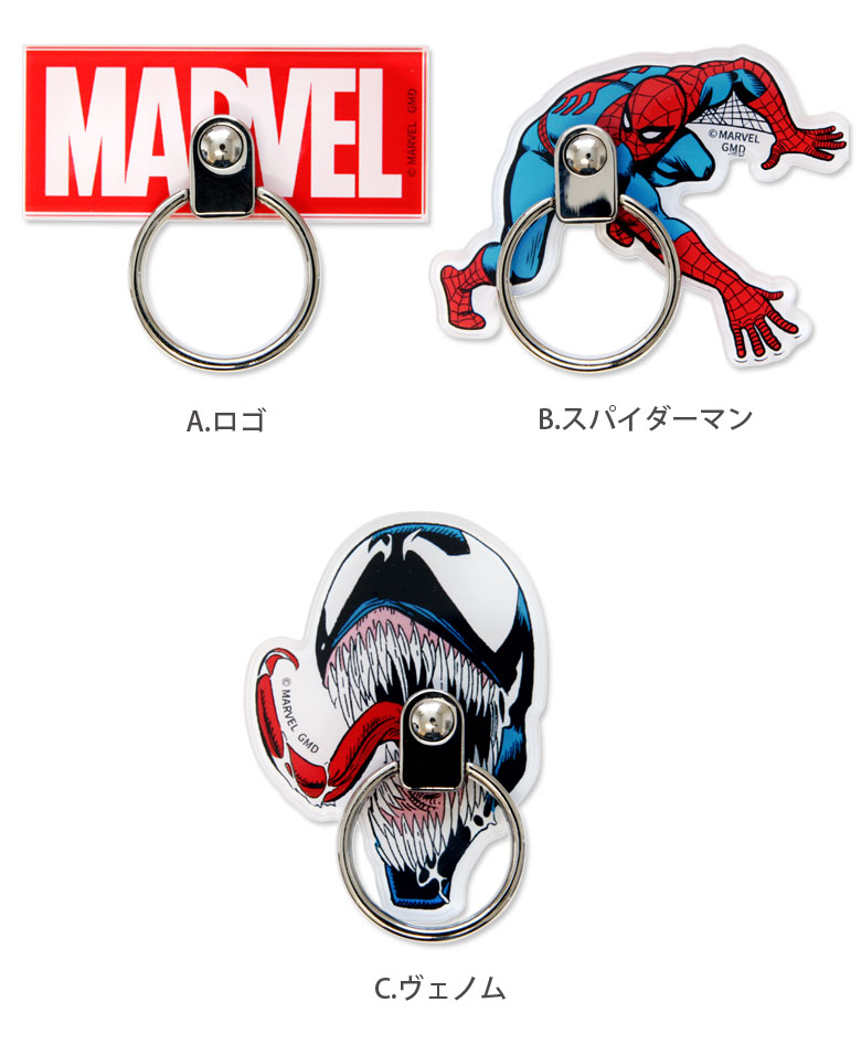 楽天市場 Marvel スマホ マルチリング バンカーリング Iphone アンドロイド 保持リング 便利 マーベル キャラクター ロゴ マーク Venom ダイカット キャプテンアメリカ スマホリング スタンド オシャレ ホールドリング アクセサリー おしゃれ スマホケースの店 モノモード