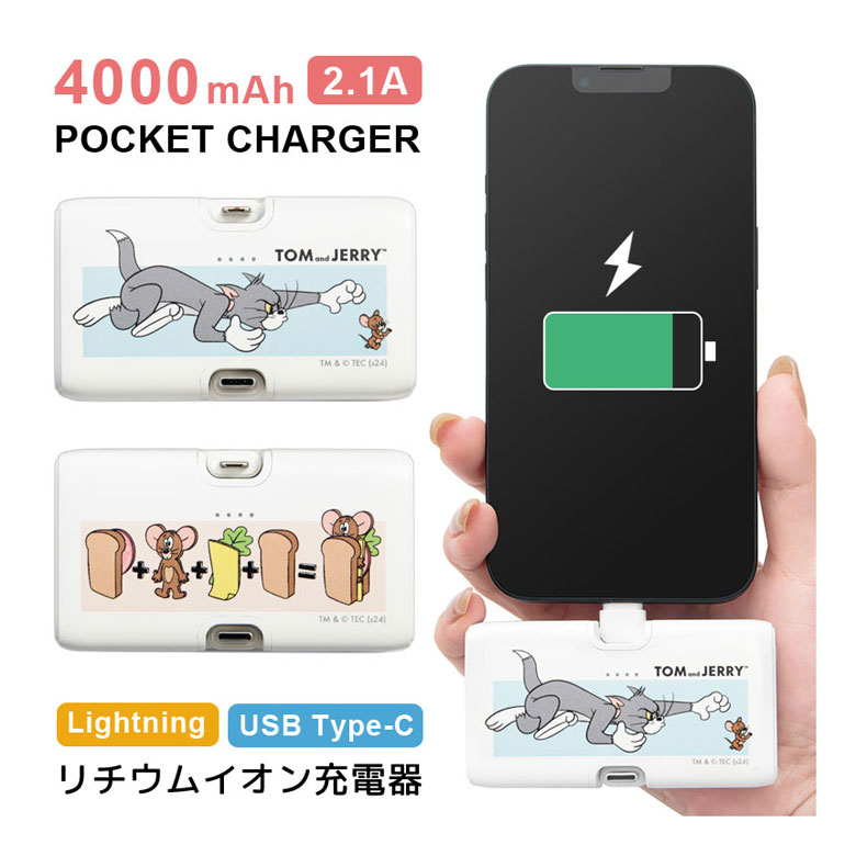 ジェジュン モバイルバッテリー 4573529188550.jpg