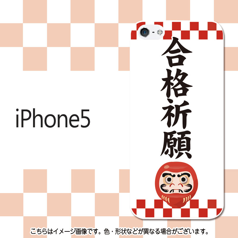 楽天市場 合格祈願ダルマ1 背景市松 Iphone5 5sケース スマホケースの店 モノモード