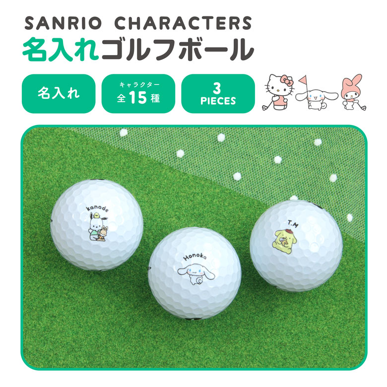 楽天市場】【サンリオ オウンネーム】 BRIDGESTONE GOLF