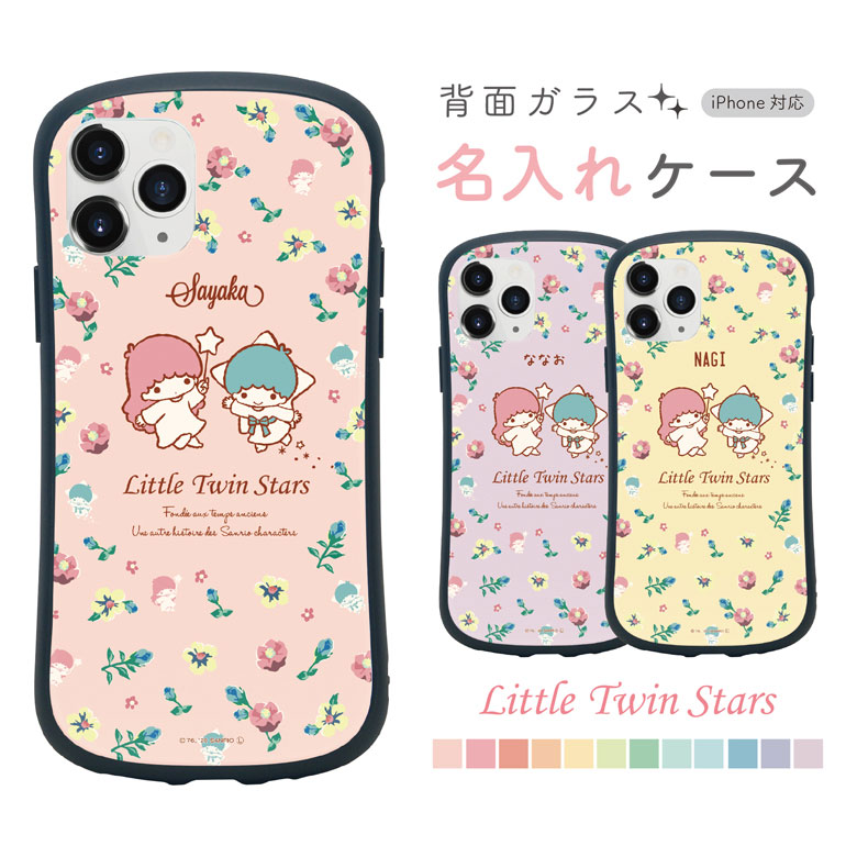 サンリオ キキララのオシャレケースミニ 楽天市場】サンリオ スマホケース リトルツインスターズ AQUOS