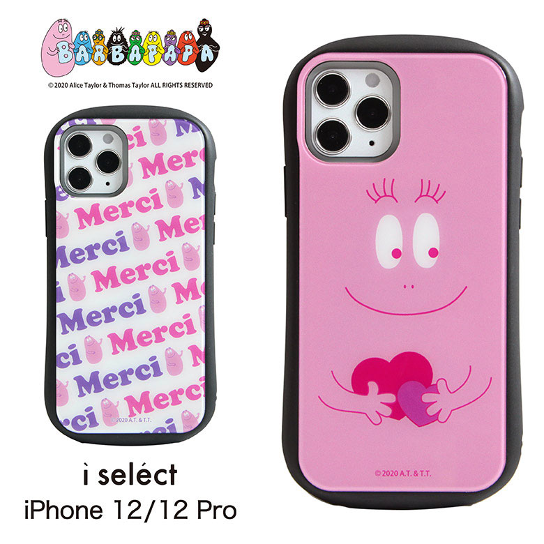 楽天市場 バーバパパ I Select Iphone 12 Iphone12 Pro ガラスケース キズ防止 Iphone12 キャラクター Iphone 12 プロ ケース ジャケット おしゃれ Iphone 12pro グッズ アイフォン かわいい Iphone12 ストラップホール 携帯ケース Iphone12pro アイフォン12 アイ