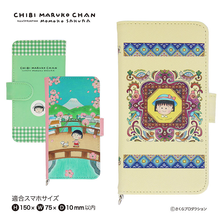 楽天市場 ちびまる子ちゃん スマホカバー 手帳型スマホカバー 多機種に対応 M サイズ マルチタイプ まるちゃん ダイアリー スマホケース ジャケット ほぼ全機種に対応 キャラクター Iphone Galaxy Aquos スマホケース 手帳型 大人女子 スマホケースの店 モノモード