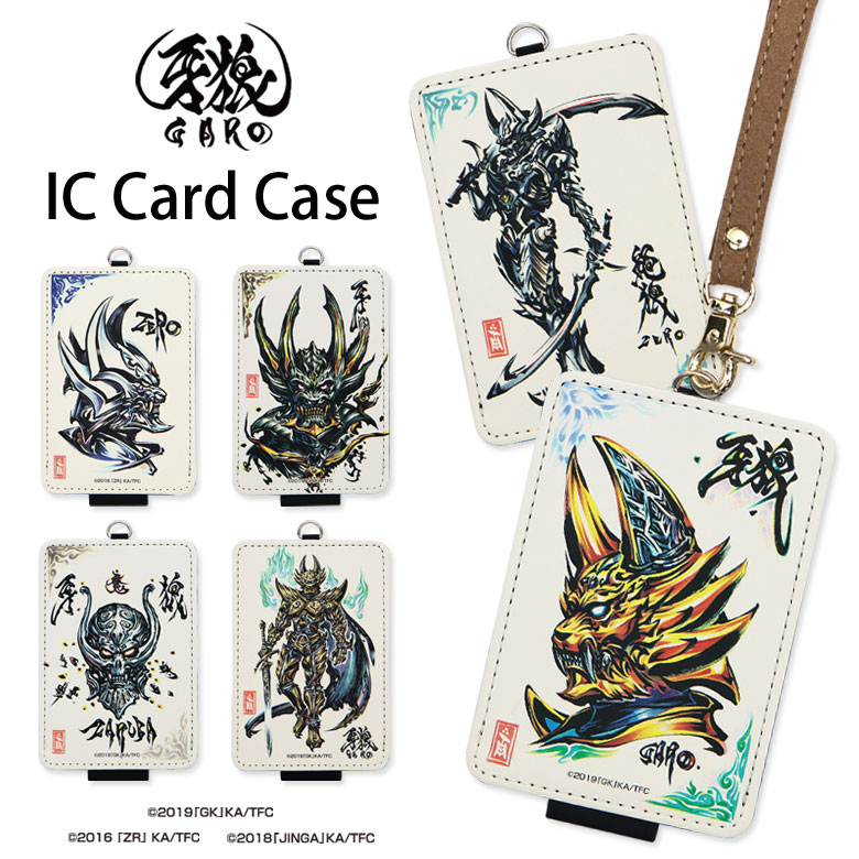 楽天市場 パスケース メンズ 定期入れ キャラクター 牙狼 Garo Icカードケース Icカード入れ スタイリッシュ 特撮 通勤 通学 絶狼 ザルバ 牙 ケース カバー 便利 カードケース 定期券 定期券入れ Suica 便利グッズ ストラップ コンパクト おしゃれ アニメ 定期ケース