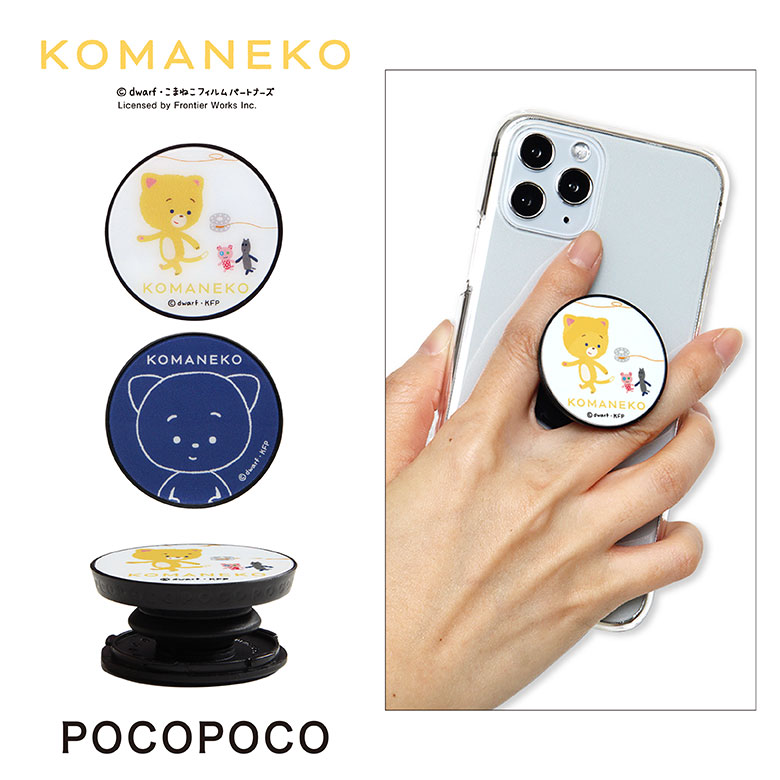 スマホアクセサリー mocopi PopSocketsとZENIX DESIGN TECHとのコラボ品。iPhoneのMagSafe