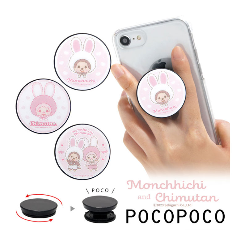 楽天市場】POCOPOCO モンチッチ スマホ アクセサリー スマホ