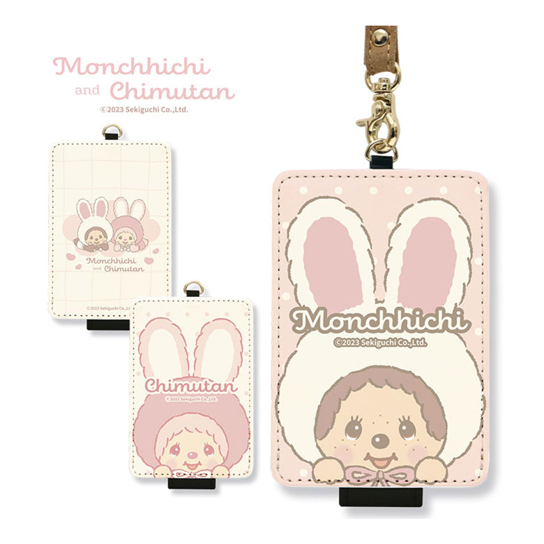 【しなこ×モンチッチ】 巾着 ポーチ　10枚セット ネコポス可】 しなこ×モンチッチ 巾着|【ぬいぐるみのセキグチ