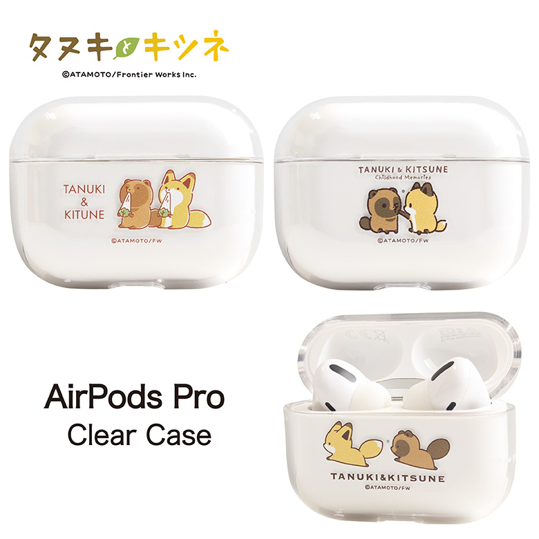 AirPods pro用ケース　可愛いカバー