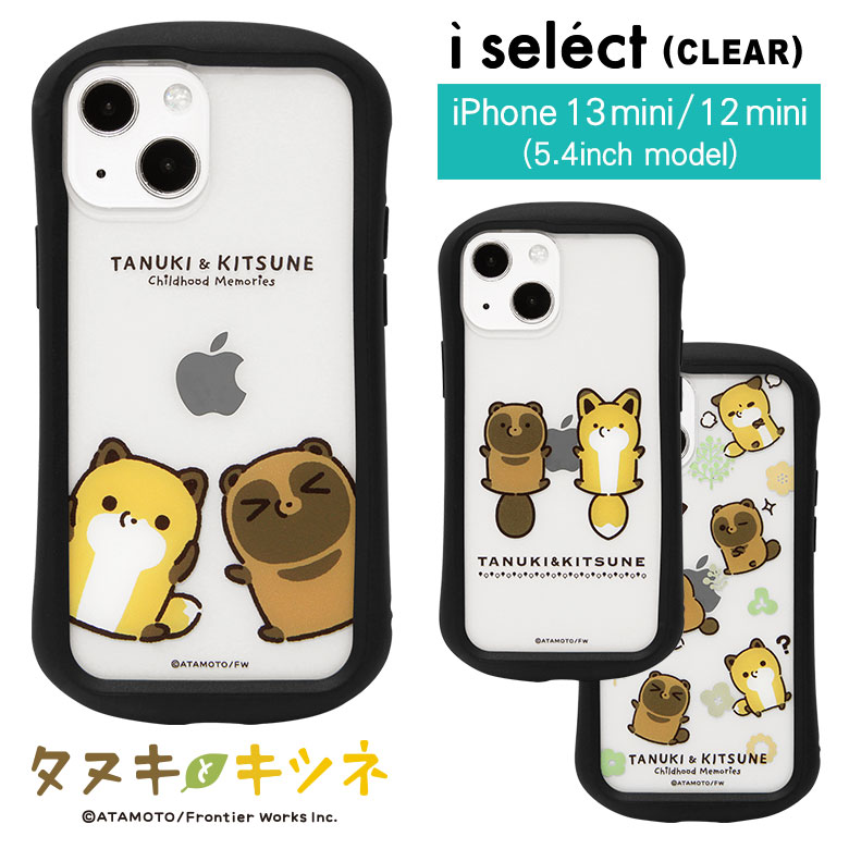 楽天市場】(ブラックフライデー期間クーポン配布) タヌキとキツネ i select clear iPhone12 Pro クリアケース プロ ケース  キャラクター クリアカバー ジャケット iPhone12プロ アイフォン タヌキ キツネ かわいい : スマホケースの店 モノモード