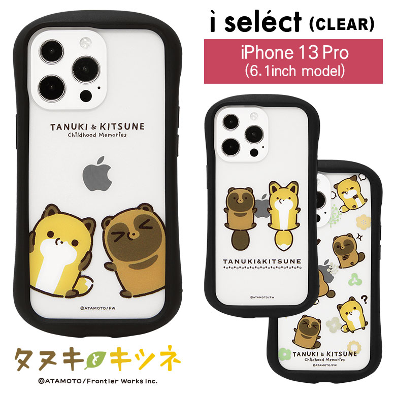 楽天市場】タヌキとキツネ i select clear iPhone 13 mini クリア