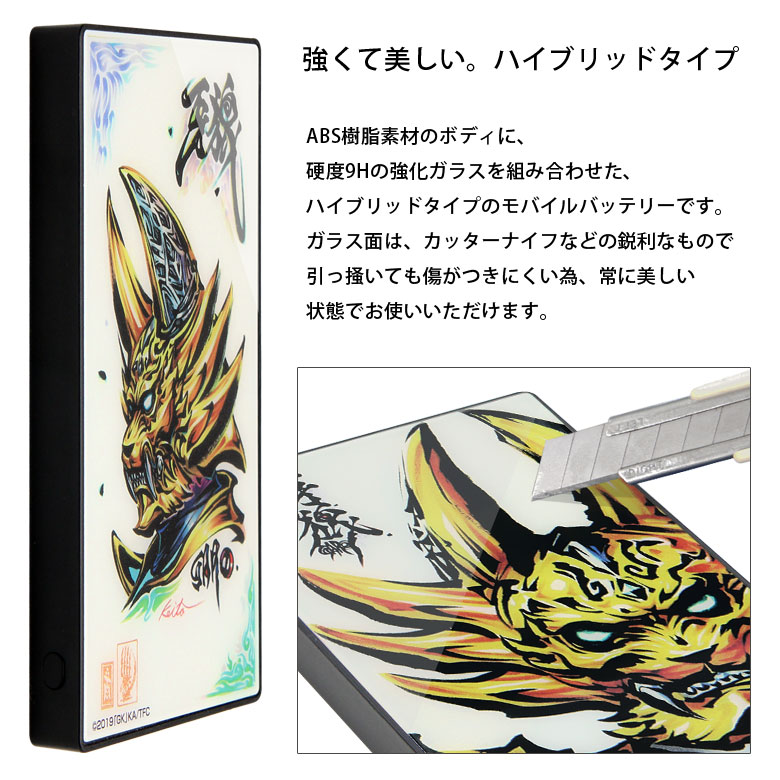 楽天市場 Pse適合品 牙狼 Garo 急速充電 Usb出力 リチウムイオンポリマー充電器 2 1a 4000mah リチウム充電器 キャラクター ガラスプレート モバイルバッテリー Iphone Android スマホ充電器 携帯充電器 携帯充電 携帯 充電 充電器 軽量 コンパクト モバイル充電