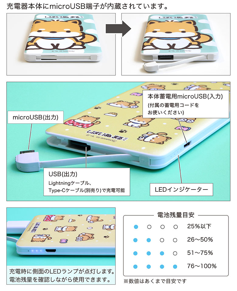 楽天市場】【PSE適合品】 しばいぬまる 急速充電 USB出力 リチウム 