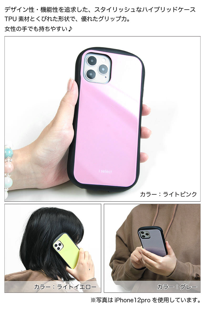 楽天市場 モンチッチ I Select Iphone 12 Iphone12 Pro ガラスケース キズ防止 キャラクター プロ ケース シンプル おしゃれ 12pro グッズ アイフォン かわいい ストラップホール 携帯 Iphoneケース アイフォン12 スマホケース アイホン12 スマホカバー カバー 12プロ