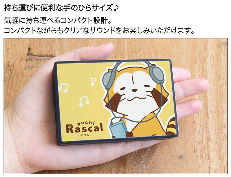 注目ブランド ワイヤレススピーカー Bluetoothスピーカー Bluetooth プチラスカル ワイヤレス スピーカー 強化ガラス使用 キャラクター ラスカル グル 残りわずか Centrodeladultomayor Com Uy