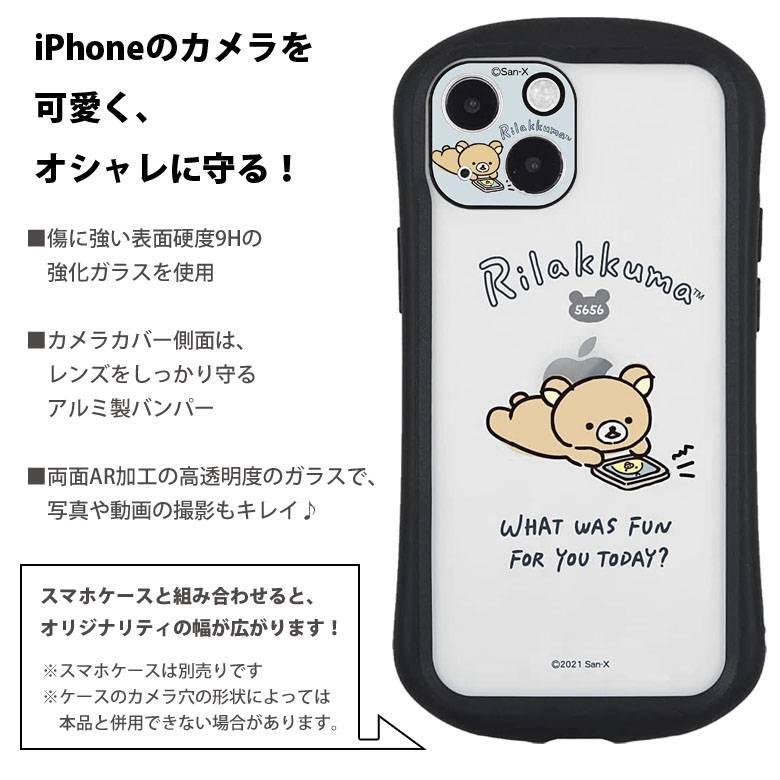 若者の大愛商品 リラックマ iPhone13 mini カメラレンズ キズ防止 ガラスフィルム カメラカバー レンズ ガラス フィルム カバー  iPhone 13mini りらっくま キイロイトリ オシャレ アイホン キャラクター アイフォン13 カメラ保護 レンズカバー カメラレンズカバー  カメラ ...