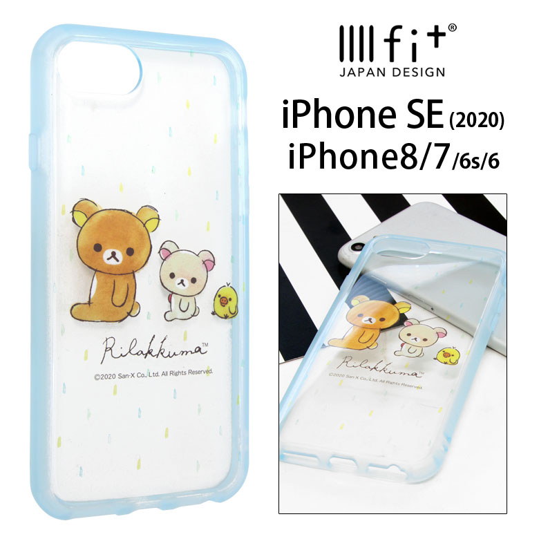 楽天市場 リラックマ Iiiifit Clear Iphone8 Iphone7 ケース 水色 クリアケース おしゃれ スマホケース キャラクター カバー ジャケット アイフォン 8 コリラックマ キイロイトリ Iphone 7ハードケース アイホン かわいい グッズ ケース スマホケースの店 モノモード