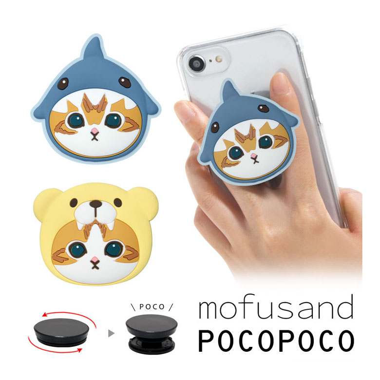 楽天市場】DISNEY クリア POCOPOCO スマホグリップ ダイカット