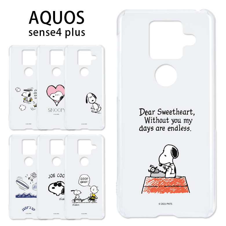 楽天市場 ピーナッツ スヌーピー Aquos Sense4 Plus ケース Sh M16 クリアカバー スマホケース アクオス Sense4 プラス おしゃれ クリア キャラクター Snoopy ワンポイント ジャケット カバー Aquosケース 携帯ケース かわいい ケース スマホケースの店 モノモード