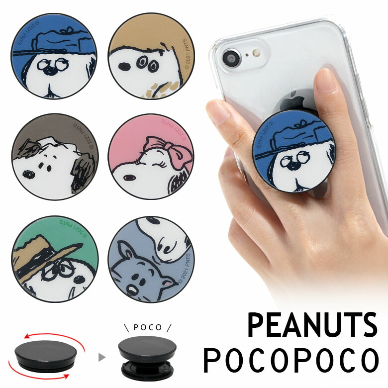 楽天市場】POCOPOCO ムーミン スマホ 保持 アクセサリー スマホグリップ スタンド スマートフォングリップ スリム 大人女子 オシャレ  スマホリング iPhone Android かわいい スマホ ミイ アイフォン アンドロイド キャラクター : スマホケースの店 モノモード