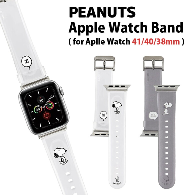 【楽天市場】ピーナッツ Apple Watch シリコンケース 41mm 40mm ソフトカバー キャラクター グッズ 保護ケース カバー シリコン  ケース PEANUTS スヌーピー ジョー・クール ダイカット おしゃれ アップルウォッチ かわいい アクセサリー 人気 ...