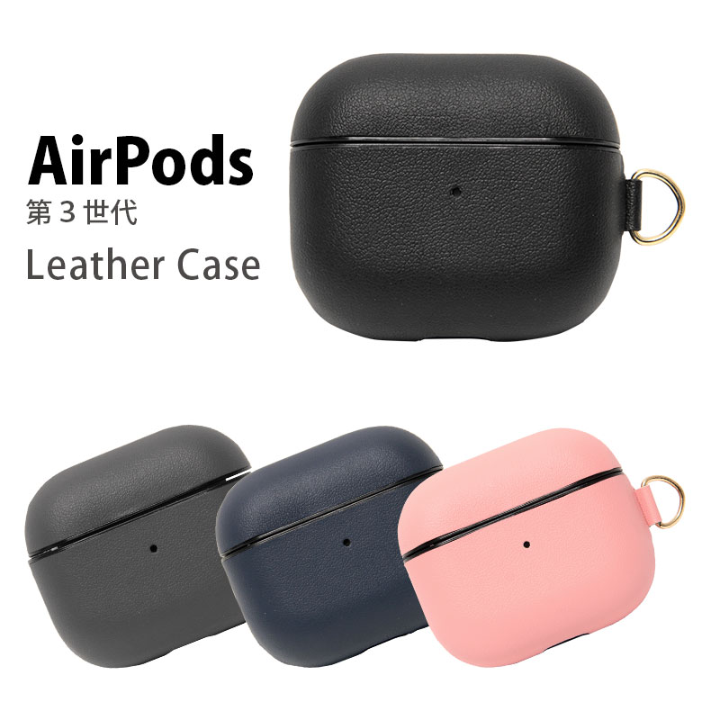 売れ筋ランキングも掲載中！AirPods3 第3世代 ケース レザー調 AirPods