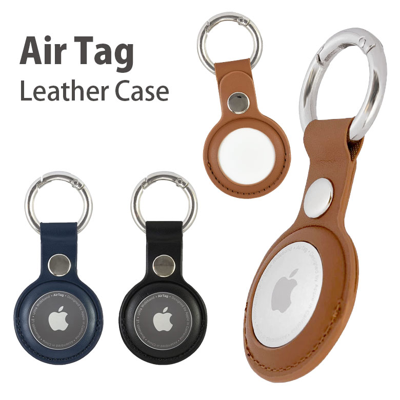 AirTag レザーケース カラビナ付き ホルダー 合皮 カバー エアタグ 保護 Air Tag ケース エアータグ レザーカバー  AirTagケース かわいい シンプル リング付き オシャレ 黒 茶 ネイビー 合皮レザー 保護ケース キーホルダー apple 専用カバー レザー  おすすめ ...