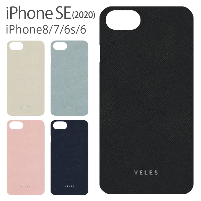 楽天市場 Veles Iphone Se 第2世代 Iphone8 Iphone7 ケース ハードケース 合皮 レザー 黒 Iphonese 第二世代 無地 携帯ケース スリム 大人女子 かわいい アイフォン カバー ジャケット ケース アイホン スマホケース おしゃれ ハードカバー スマホケースの店 モノ