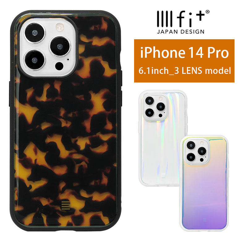 【IIIIfit Clear Premium iPhone14 Pro クリアケース 6.1インチ スマホケース ケース ベッコウ  オーロラカラー クリア iPhone13 プロ シンプル カバー アイフォン iPhone 14 Pro ハードケース かわいい アイホン オシャレ  iphoneケース スマホカバー ...