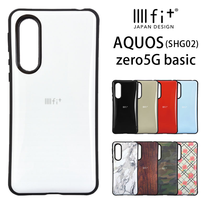 楽天市場】全13種 AQUOS zero5G basic ケース ハイブリッド IIIIfit