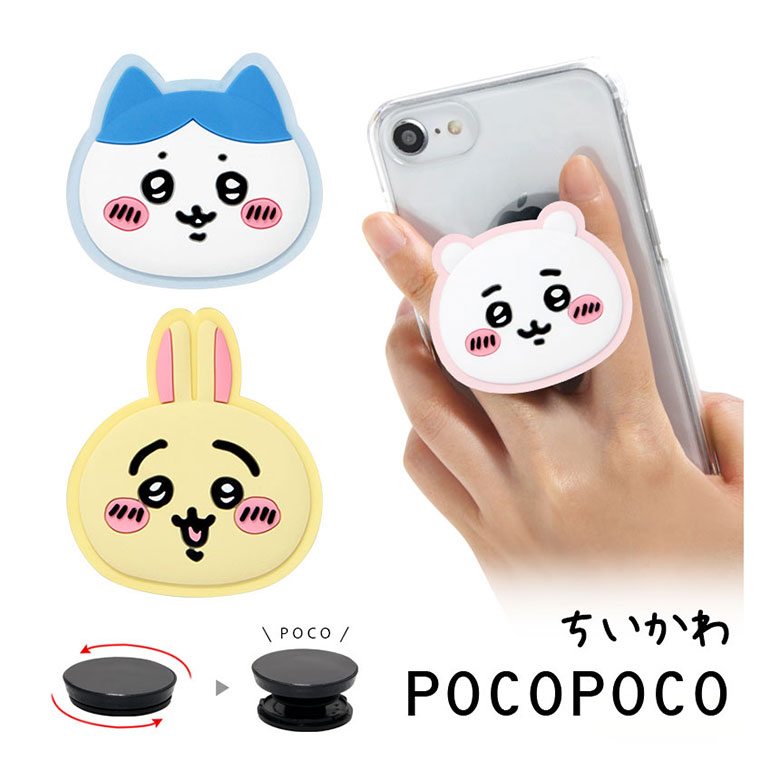 キャラクターのスマホケースにリングつけるとき 販売