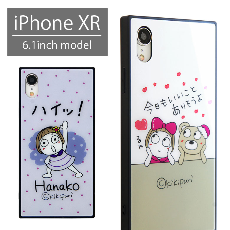 楽天市場 キキぷり スクエア ガラスケース Iphone Xr ハードケース おしゃれ スマホ はな子 くまちゃん スタンプ Iphonexr パープル カワイイ アイフォンxr アイホン Xr カバー ジャケット ケース 携帯ケース スマホケース アイフォン スマホケースの店 モノモード